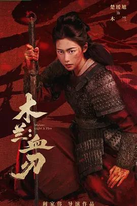 《金花媛》主视觉